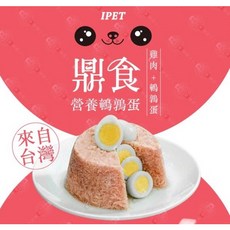 【家有萌寵】IPET艾沛 鼎食 犬用雞肉餐罐系列狗罐 狗罐頭110g, 1個, 雞肉+鵪鶉蛋