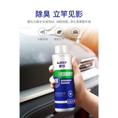 【Chief 】汽車空調清洗劑 空調內部清潔 空氣除臭 汽車除臭噴霧 汽車空調養護 去煙味, 1個, 深度抗菌除臭劑（霧化機使用）