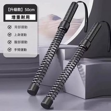 無繩戰繩 戰繩棒 甩繩 臂力肌力練習 核心爆發力高效訓練 隔日配, 升級版一隻