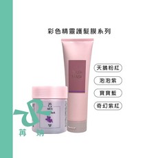 MCG 米璽聚 彩色精靈護髮膜，補色護髮染，天鵝粉紅, 1個, 勿下-髮膜 天鵝粉紅80ml