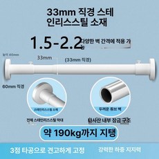 긴타공커튼봉 타공 긴커튼압축봉 압축 화이트 4m 실내, 1개, 화이트 1.5-2.2m (33mm)