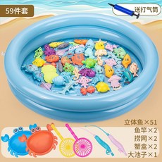 【台灣出貨】兒童磁性釣魚玩具套裝 戲水撈魚玩具 益智玩具 寶寶室內沙灘大水池玩具, 【大號雙層圓池】釣魚59件套, 1個