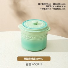 馬卡龍雙耳陶瓷燉盅 漸變色 550ML, 漸變綠, 1個