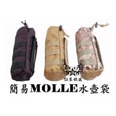 RST 紅星 簡易MOLLE水壺袋, 1個, 狼棕色, 狼棕色