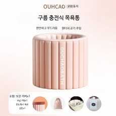 에어 방문 이동식 목욕 접이식 반신욕조 가정용 대형, 1개, G_클래식 비IP 목욕통-핑크+가방+보온커버