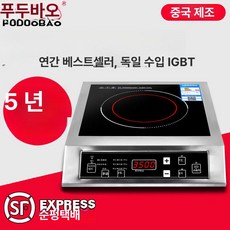 인덕션 전자레인지 대용량 강력화력 가정용 스테인리스, 가지고 다닐 수 있는, 3500W 전기레인지
