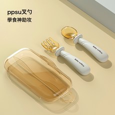 寶寶扭扭勺吃飯訓練母嬰用品 PPSU液態硅膠勺兒童餐具 彎頭輔食勺, 1個, 1個, 叉+勺+收納盒+opp袋子