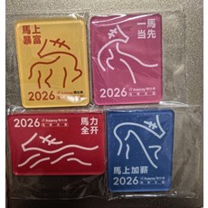 馬年冰箱貼 馬上暴富, 如圖所示