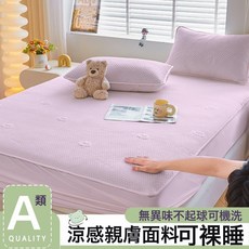 夏天2026新款冰絲席牀笠母嬰家用冰豆豆涼蓆牀笠款夏季牀單可機洗, 90x200cm-牀笠單件【適合5-30cm牀墊使用】
