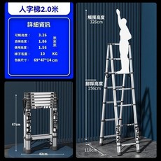不銹鋼伸縮梯 多功能家用梯 人字梯 便攜折疊梯 竹節梯 陞降步梯 家用工具梯 直梯 折疊梯 家用梯 a字梯 伸, 不銹鋼人字梯2.0米, 1個