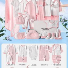 新生兒禮盒嬰兒服裝套組 初生滿月禮物