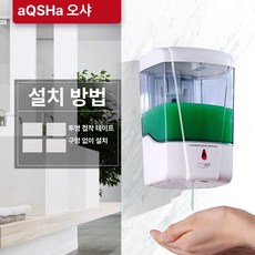 픽앤고 물비누자동손세정기 손세정제 거품비누디스펜서 거품디스펜서, 드릴 없음, 기본 색상