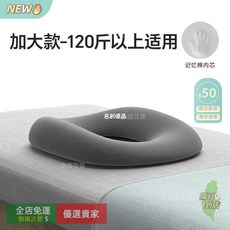 升級記憶棉減壓坐墊 尾椎骨骨折臥牀老人護理用品, 加大款-霧灰-適合60.0公斤以上