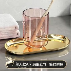 漱口杯牙刷杯家用刷牙杯情侶洗漱透明簡約牙缸兒童學生輕奢牙具杯, 紅色【1個裝】, 1個