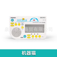 SEIKO STH200電子節拍器調音器校音器 吉他小提琴管樂專用 節拍器 㩦帶式節拍器 電子節拍器, STH200DR叮當貓, 1個