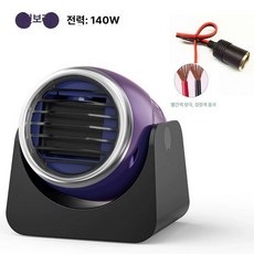 온풍기 히터 차량용 화물차 난방, 12v 소형 SUV 딥퍼플, 기본 모델명/품번