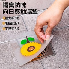 地漏盖硅膠地漏墊 防臭 防飞虫 地漏防臭器硅膠墊下水道密封防臭硅膠蓋地漏封閉蓋衛生間廁所神器, 藍色款（升級加厚向日葵）,3個裝（環保材料）（無異味）