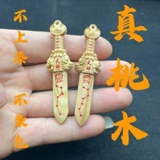 桃木天師劍 桃木天師劍老桃木七星劍桃木天師劍龍虎劍掛件道器道法用品, 1個, 桃木天師劍老桃木七星劍桃木天師劍龍虎劍掛, N/A