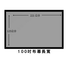 喵之隅 Tairona 4K 靚黑抗光金屬布幕 84吋、100吋紙筒款布幕 伸縮款布幕架, (紙筒款)100吋4K抗光金