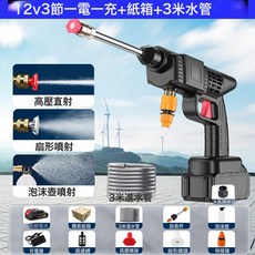 無線高壓洗車水槍家用洗車機充電噴水槍可攜式大功率鋰電池洗車槍, 12V1200容量3節1電1充加紙箱加3米水管:如圖, 1cm