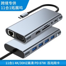 PowerRider HB-P12 十一合一PD充電傳輸集線器 鈦金灰, 1個