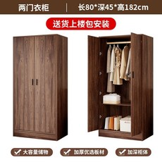 원목 2단 서랍 옷장 조립간편 1인 가구 수납장, 2개 이상 문, 폭 80cm 1인용 설치 포함