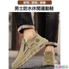 熙美誠品 男士防水休閒運動鞋 戶外登山鞋 防水防滑透氣大碼戶外運動鞋
