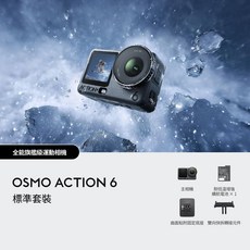DJI OSMO ACTION 6 運動相機, 黑色