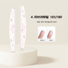 네일우드파일+스펀지파일+지브라파일3종 5개입 패키지, 1개, 지브라파일120/180