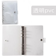A6 活頁夾 鐳射PVC收納冊, 1個, YMX透明PVC1A6單外殻, YMX透明PVC1A6單外殻