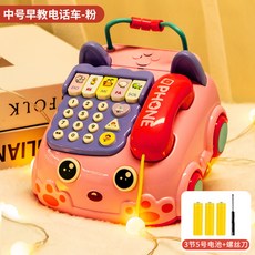 【台灣出貨】兒童電話機玩具0-1-3嵗嬰兒打地鼠故事模擬鋼琴音樂拖繩電話批髮, 【粉色】中號早教音樂電話車6827+3節, 1個