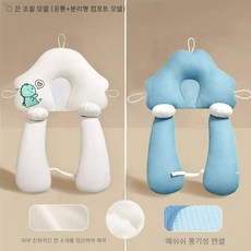 [인증] 돗투돗 스타일 신생아 옆잠 베개 머리 모양 교정 베개 두상교정, 끈조절(파란색 공룡+분리형 컴포트 모델)
