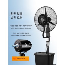 대형 산업용 냉풍기 실외용 수냉식 냉방기 공기냉각기 공장 창고 저소음 사용, 650 고정형 삼방 원터치 회전