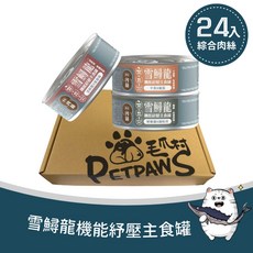 【毛爪村】雪鱘龍貓主食罐-綜合肉絲口味 (效期2026.10.25), 雞, 80g, 1罐
