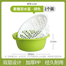雙層瀝水洗菜籃 廚房收納 麥穗紋理 塑料材質, 綠色, 1個
