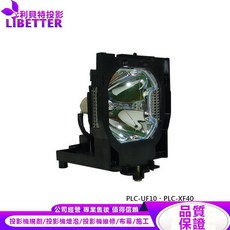 SANYO POA-LMP42 投影機燈泡 適用於 PLC-UF10、PLC-XF40, 1個, 副廠投影機燈泡