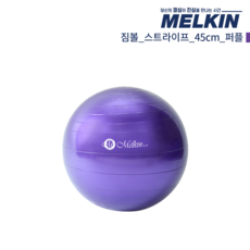멜킨 안티버스트 짐볼 스트라이프 밸런스볼 필라테스 요가 스트레칭 임산부 홈트 운동 45cm 55cm 65cm 75cm 85cm, 퍼플