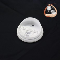 88파이 종이컵 뚜껑 테이크아웃 핫컵 리드 화이트 100개, 1개