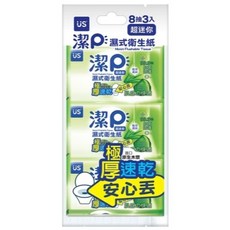 優生 潔P 濕式衛生紙 (植萃清新/極厚速乾)