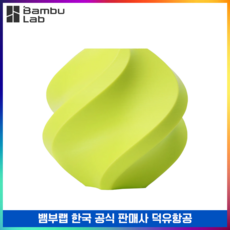 뱀부랩 BambuLab PLA Basic 필라멘트 스풀형 1kg 덕유항공, 밝은 그린(Bright Green)