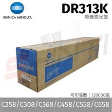 Konica Minolta 美樂達 DR313K 感光鼓 (A7U40RD) 原廠耗材，適用多款機型，列印品質卓越, 1個