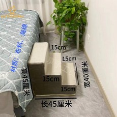 寵物狗狗樓梯階梯小型犬泰迪爬梯上下沙發床邊爬高多層可拆洗梯子, 1個, 三層灰色45公分高