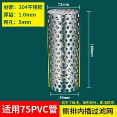 桃園出貨 PVC管錐形過濾網排水管下水道漏網防鼠牆角下水管過濾器房頂地漏, 側排過濾網 適用75PVC直管