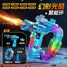 幻彩光鼠電動水槍 自動連發 大容量 冰爆水槍 兒童玩具, 1個, 幻彩光鼠電動水槍-藍色, 藍色