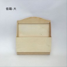 向日葵 信箱-大 木製品, N/A