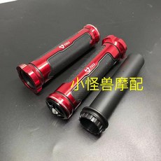 電動車改裝鋁合金手把膠油門握把 鑽石紋手把套, 1個, 紅色