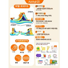 두우둥 놀이기구대여 에어바운스 프로그램 어린이, 1개, 점장 추천 [83013] 물총 성