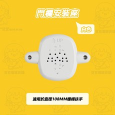 臺灣現貨伸縮門欄 墻面免打孔 安全門欄 寵物圍欄 伸縮圍欄 樓梯圍欄 寵物門欄 兒童門欄 寵物門擋 圍欄 門欄, 1個, 門欄安裝座-白色款(一對兩個)