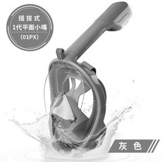 潛水麵罩浮潛三寶全幹式呼吸管全臉防水防霧麵鏡成人兒童遊泳 70FE, 高級灰成人L/XL