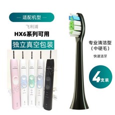 Philips 飛利浦電動牙刷頭, 黑色鑽石清潔型4支裝, 1個, HX6